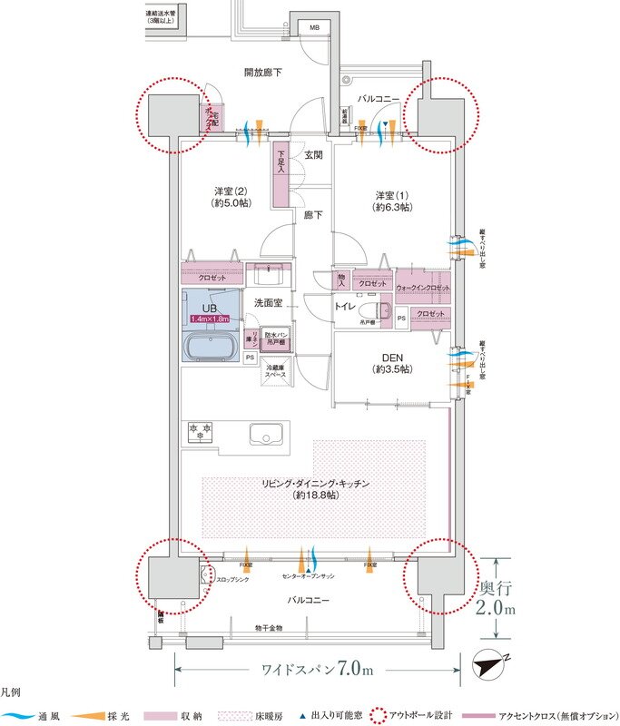 コネクトガーデン広島祇園 間取り Iタイプ MENU PLAN