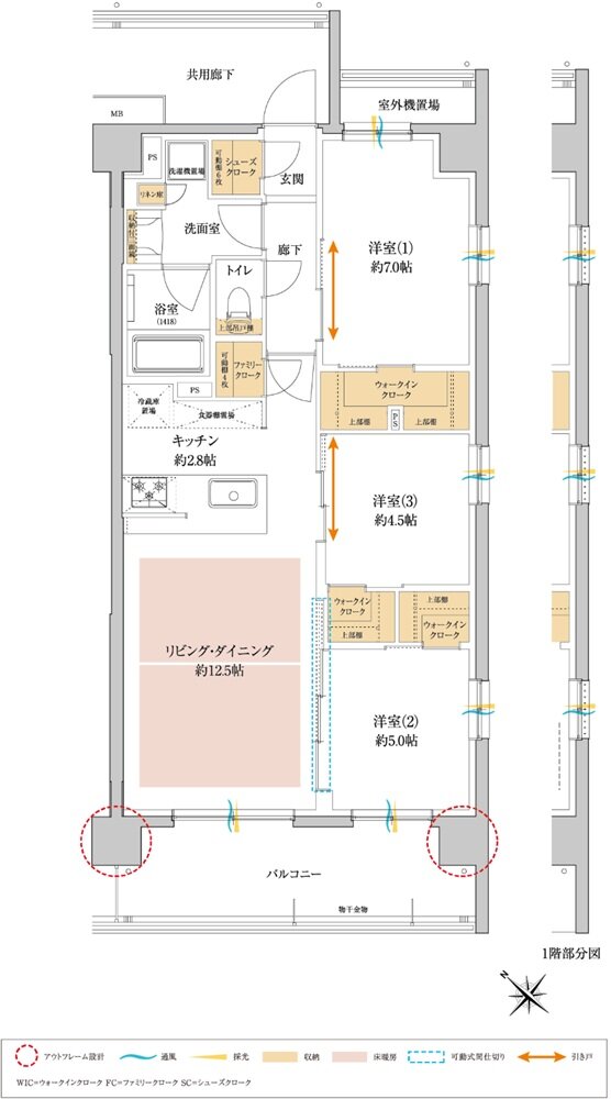 サンクレイドル瑞江 間取り H type