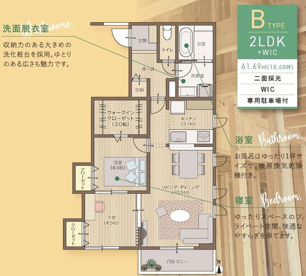メリディアン泉中央ヒルズ 間取り B TYPE