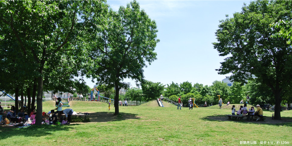 新鶴見公園