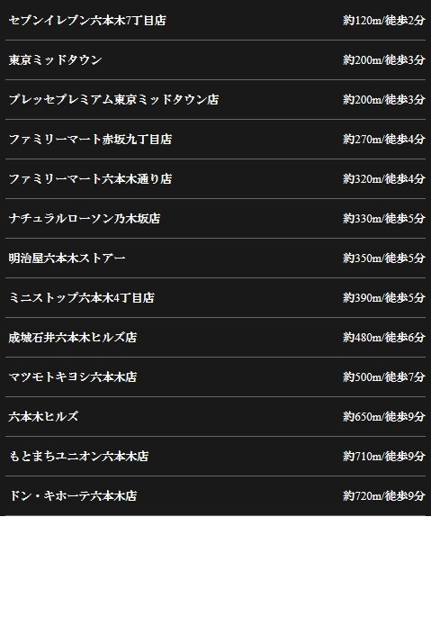 <商業施設>