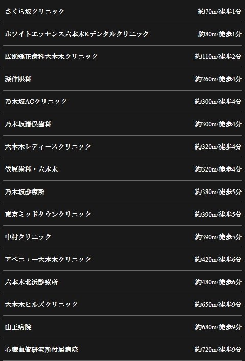 <医療施設>