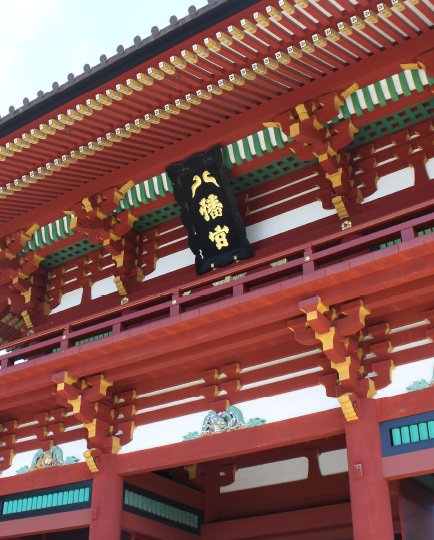 鶴岡八幡宮