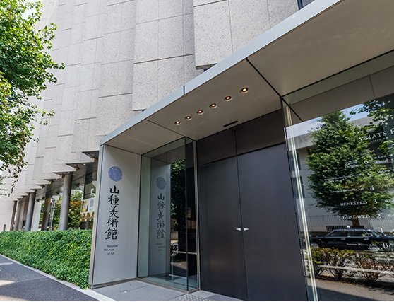 山種美術館