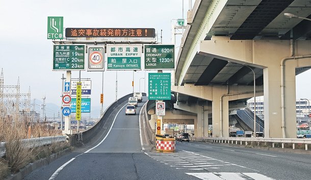福岡都市高速「粕屋」ランプ