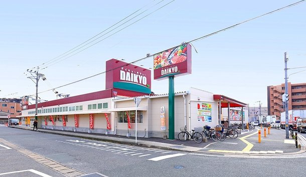 ダイキョーバリュー長者原店