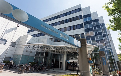 昭和大学病院附属東病院