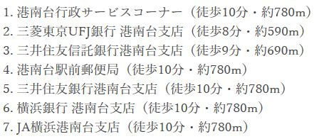 公共・金融機関