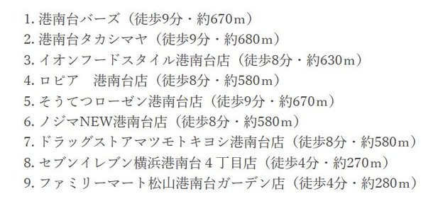 商業施設