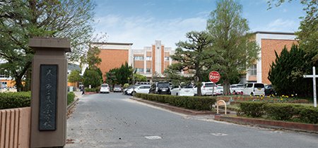 米子市立義方小学校