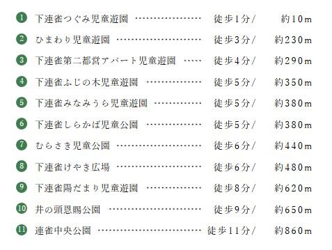公園