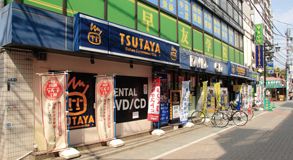 TSUTAYA金町店