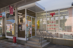 豊川駅前郵便局