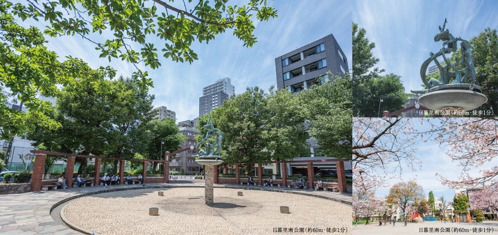 日暮里南公園