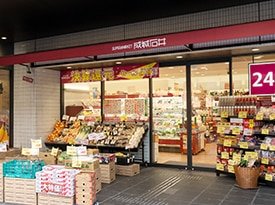 成城石井西麻布店