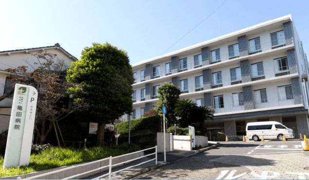 亀田病院