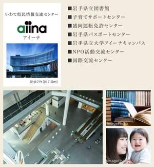 ザ ファーストシティ盛岡駅西通のメインページ アットホーム 新築マンション 分譲マンション購入情報 ザ ファーストシティ盛岡駅西通のメインページ アットホーム 新築マンション 分譲マンション購入情報