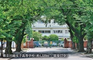 県立川越女子高等学校