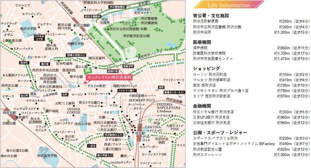 サンクレイドル所沢有楽町のメインページ アットホーム 新築マンション 分譲マンション購入情報