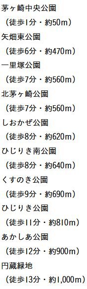 公園