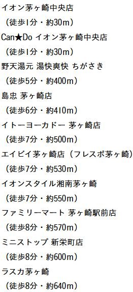 商業施設
