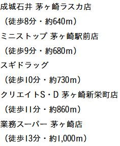 商業施設
