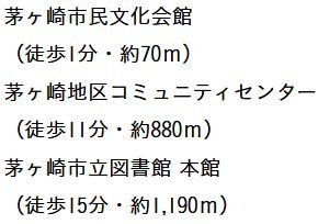 文化施設