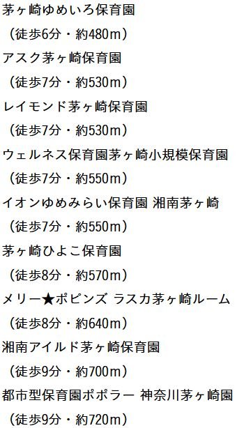 教育施設