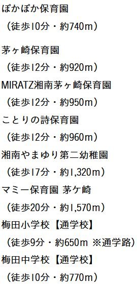 教育施設