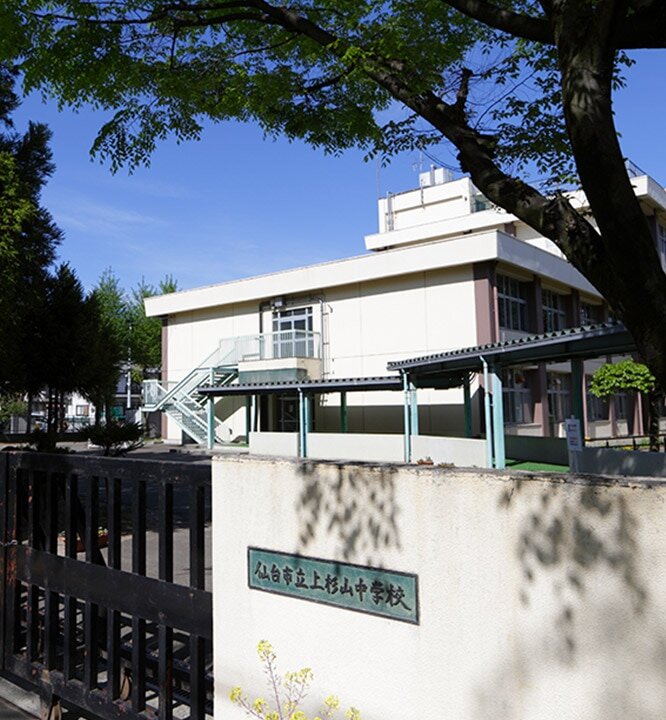 市立上杉山中学校