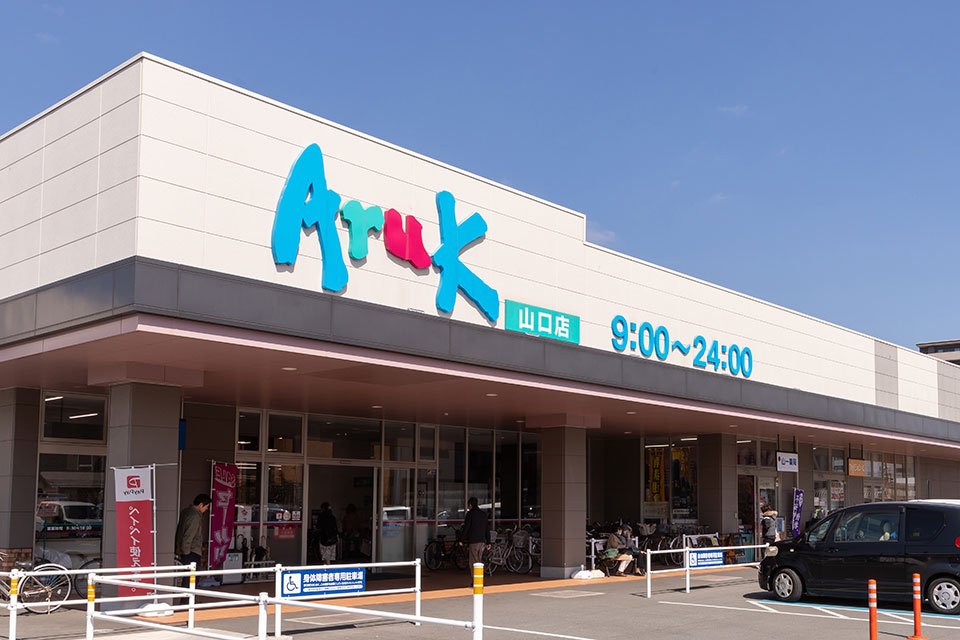 アルク山口店