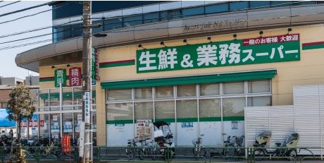 業務スーパー東中野店