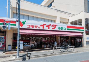 コモディイイダ中野店