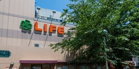 ライフ東中野店