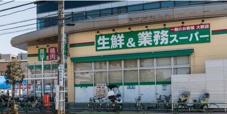 業務スーパー東中野店