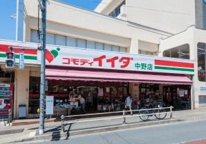 コモディイイダ中野店