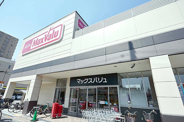 MaxValu　駒川中野店