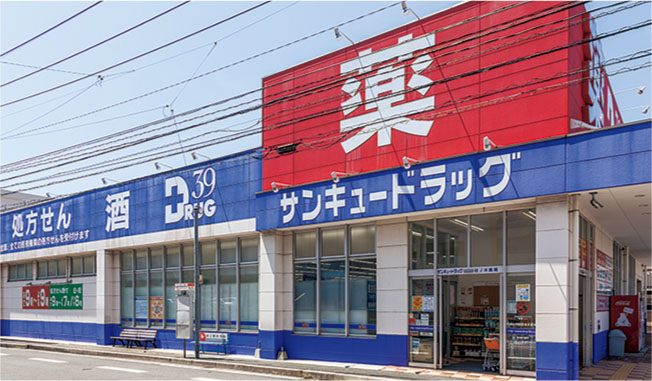 サンキュードラッグ社ノ木薬局