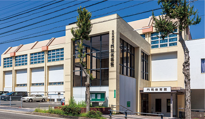 門司体育館