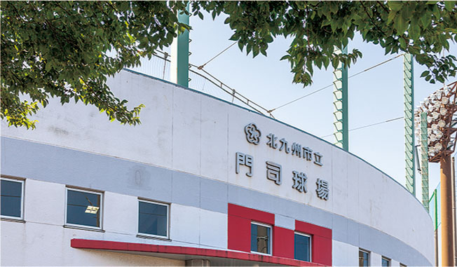 門司球場