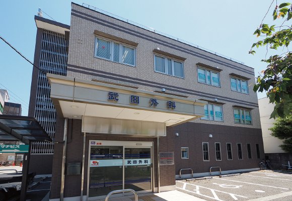 武田外科