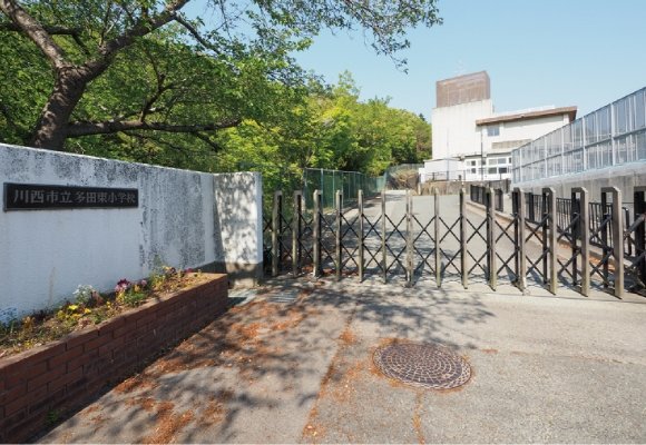 川西市立多田東小学校
