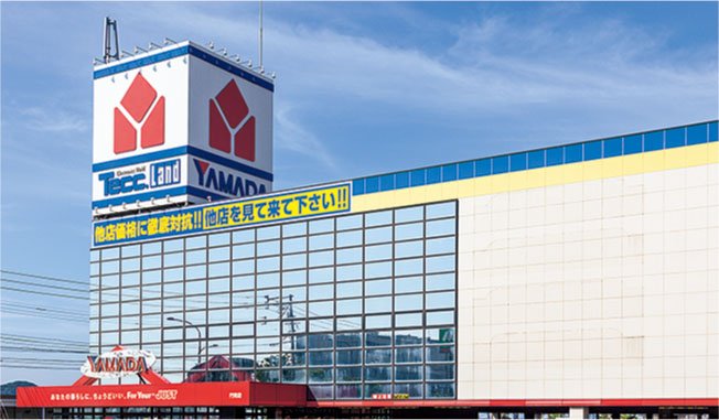ヤマダ電機テックランド門司店