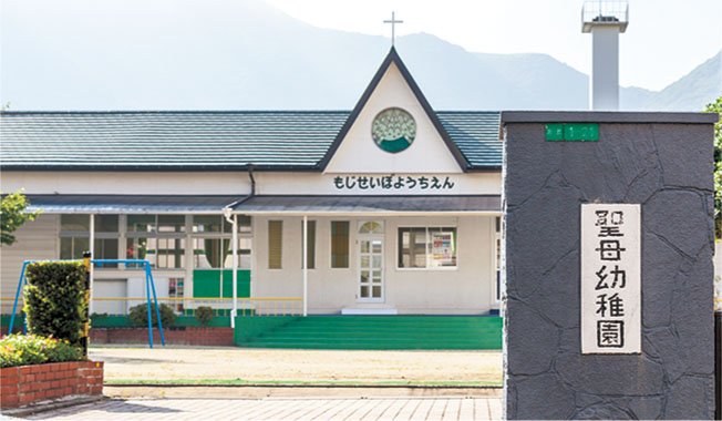 門司聖母幼稚園