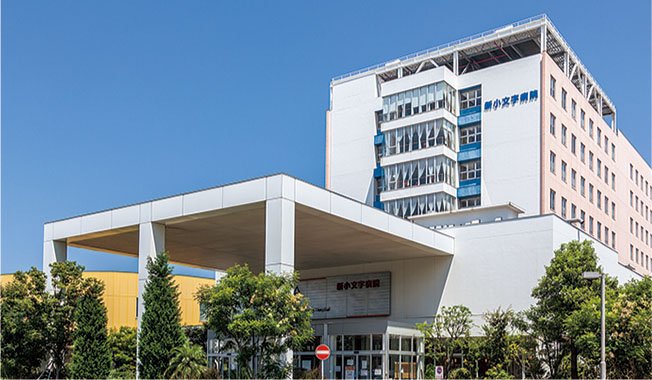 新小文字病院