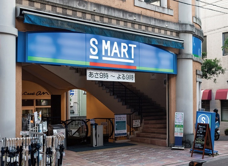 Sマート新大工店（シーボルタウン）