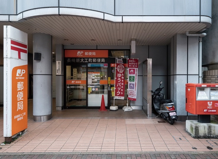 長崎新大工町郵便局