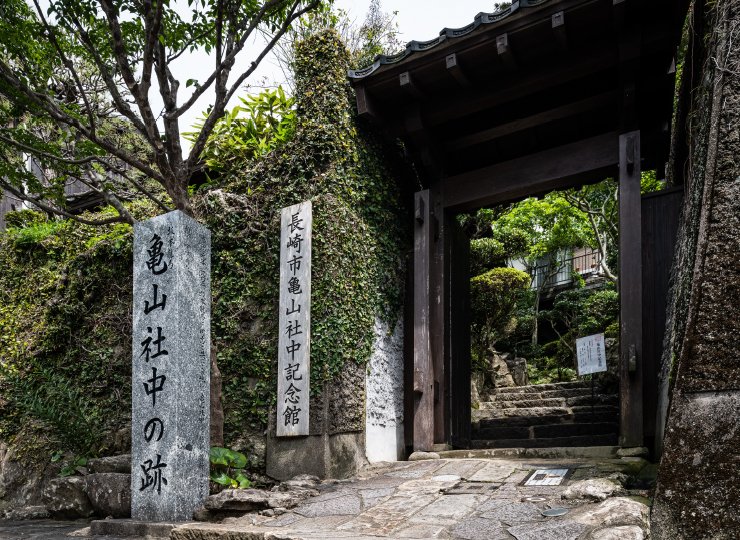 亀山社中記念館