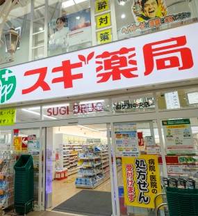 スギドラッグ柳ヶ瀬中央店