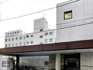 大垣中央病院